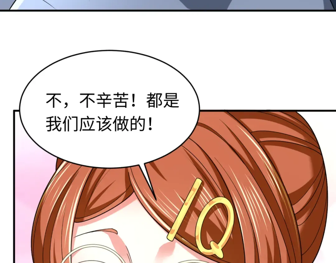 第102话 卫星发射 第45页