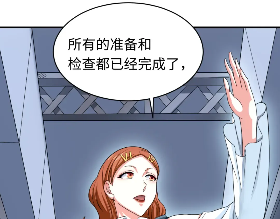 第102话 卫星发射 第47页