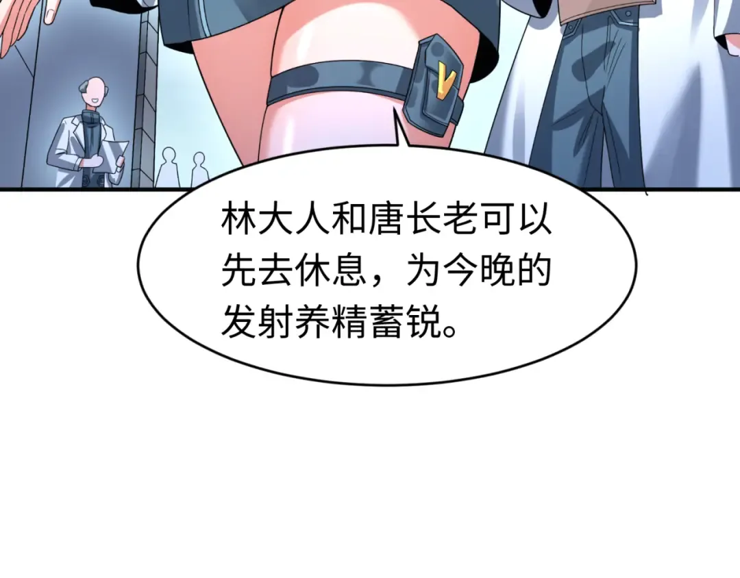 第102话 卫星发射 第49页
