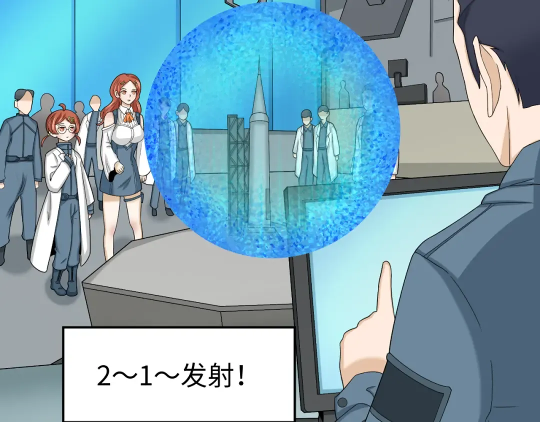 第102话 卫星发射 第52页