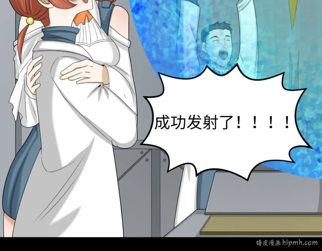 第102话 卫星发射 第56页