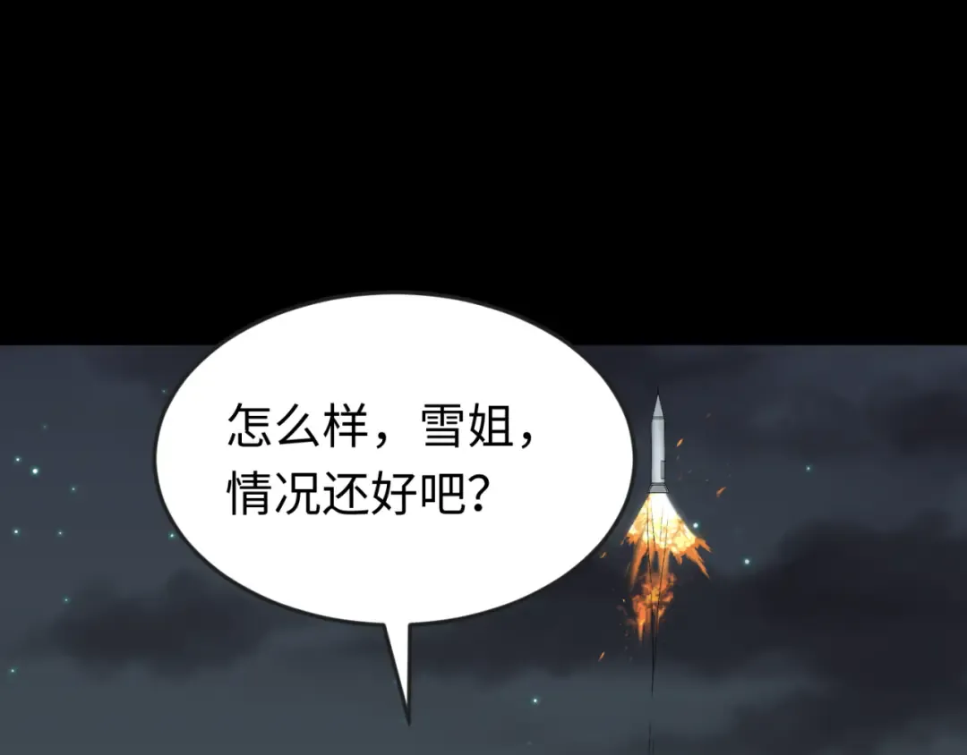 第102话 卫星发射 第57页