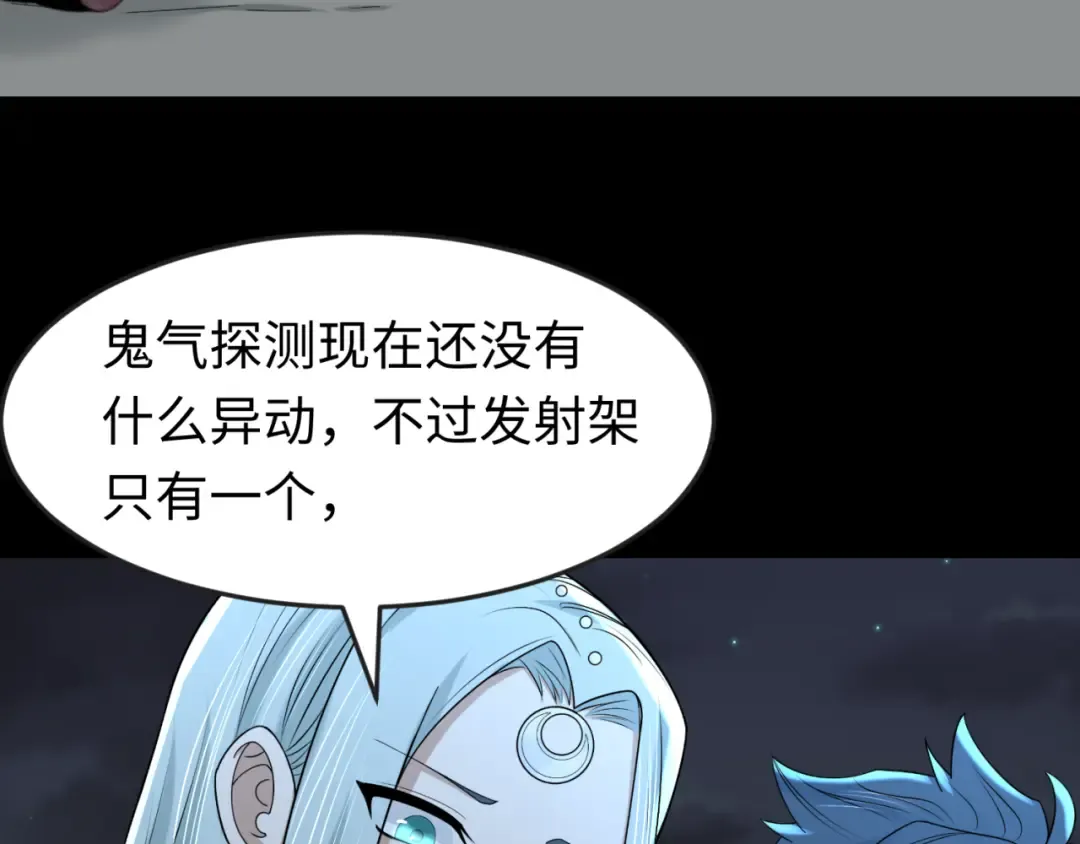 第102话 卫星发射 第59页