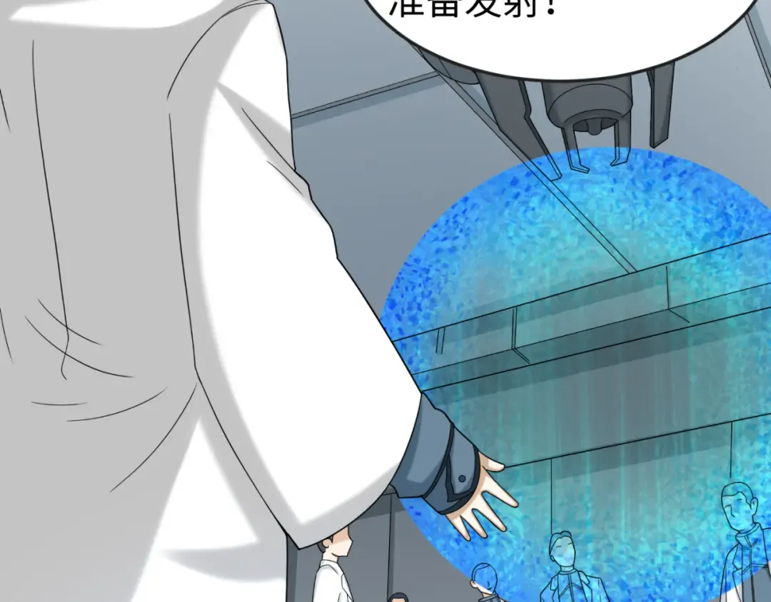 第102话 卫星发射 第63页