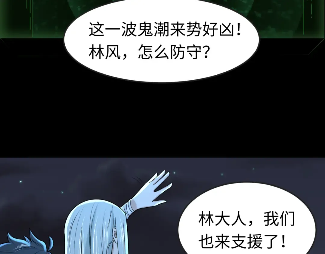 第102话 卫星发射 第68页