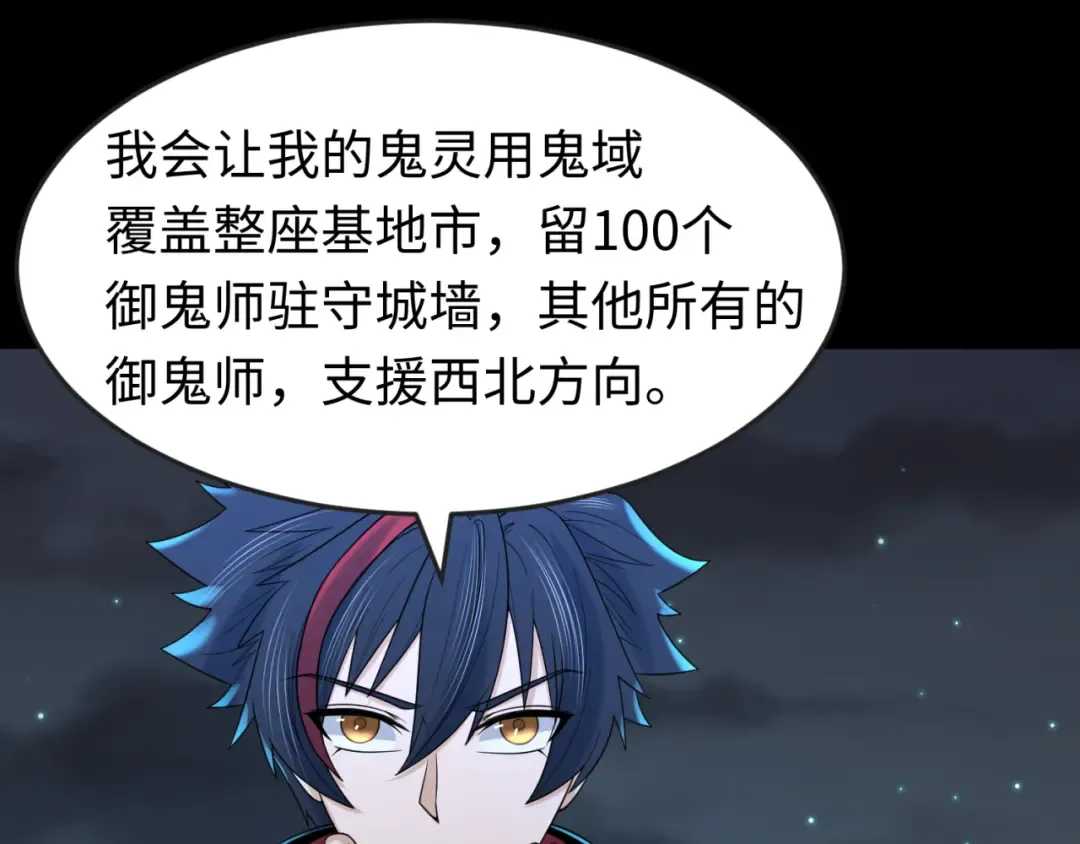 第102话 卫星发射 第71页