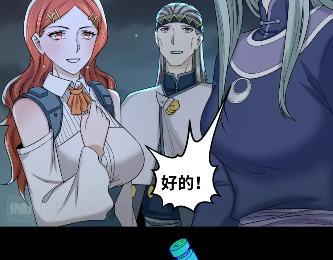第102话 卫星发射 第74页