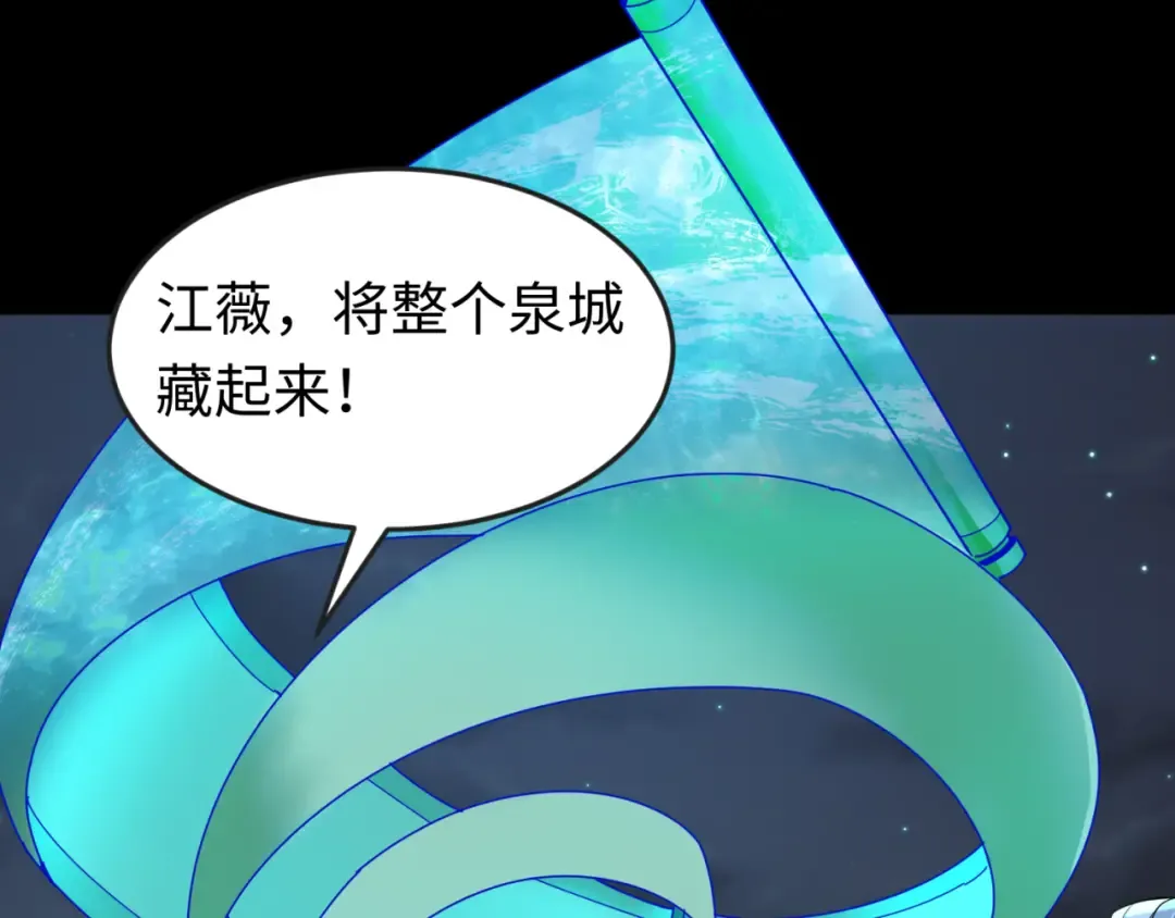 第102话 卫星发射 第75页
