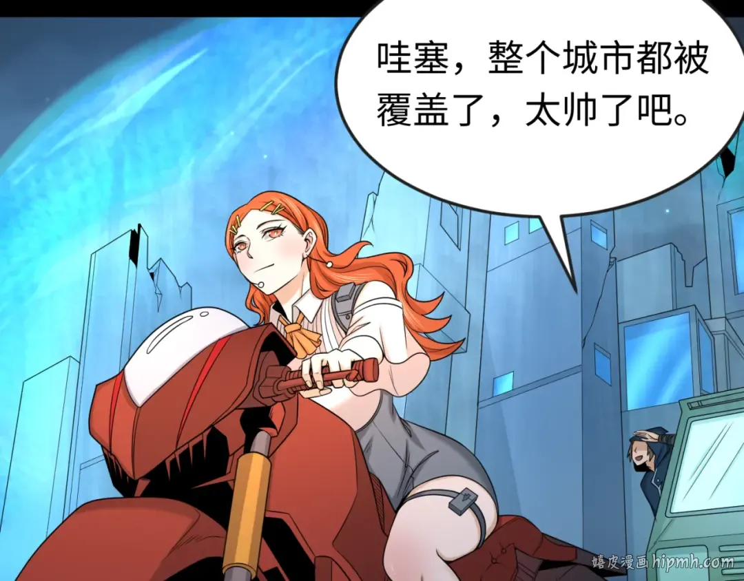 第102话 卫星发射 第80页
