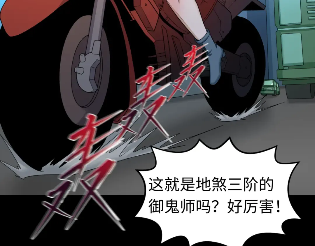 第102话 卫星发射 第81页