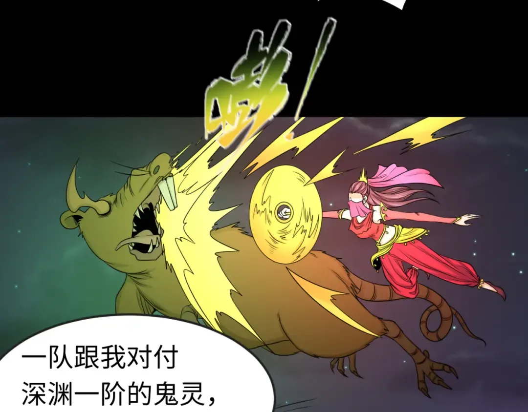 第102话 卫星发射 第82页