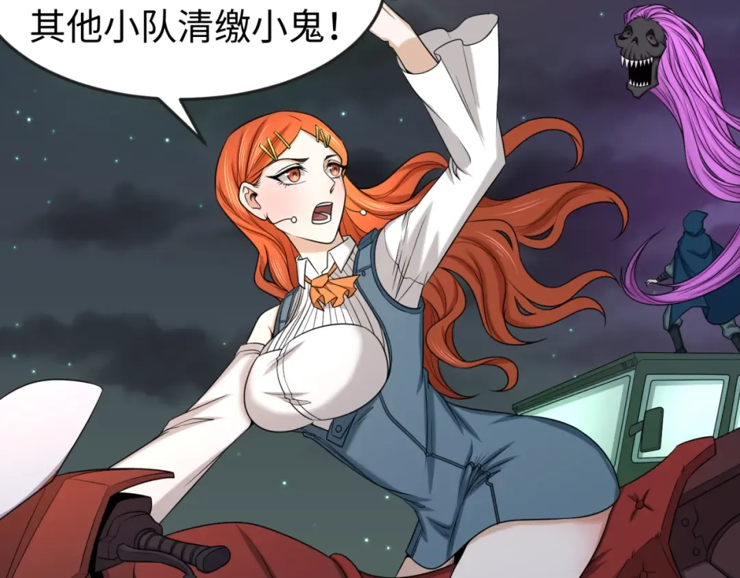 第102话 卫星发射 第83页