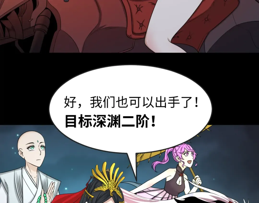 第102话 卫星发射 第84页