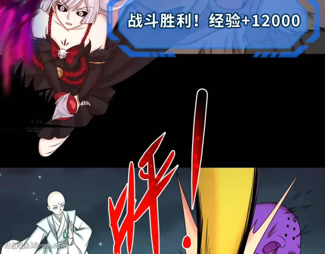 第102话 卫星发射 第88页