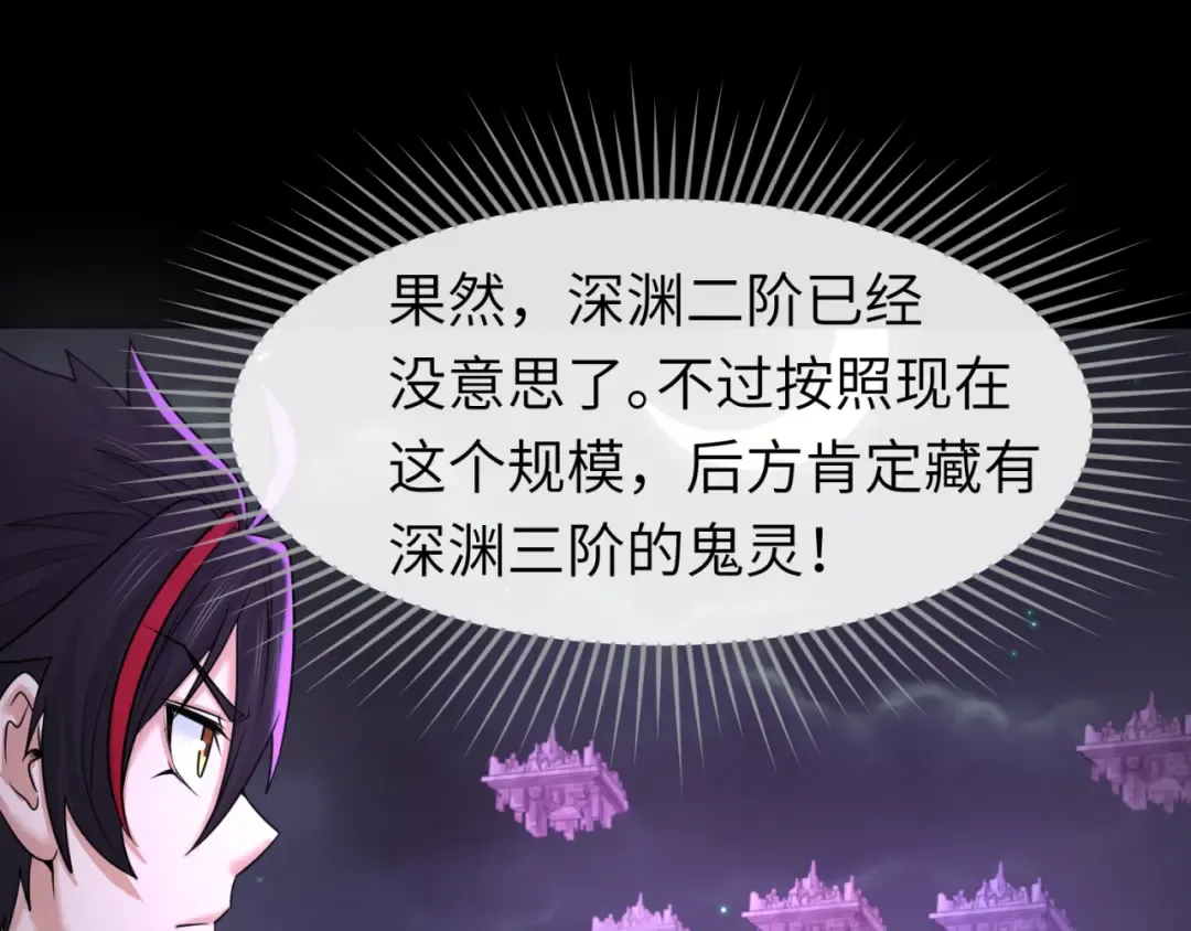 第102话 卫星发射 第91页