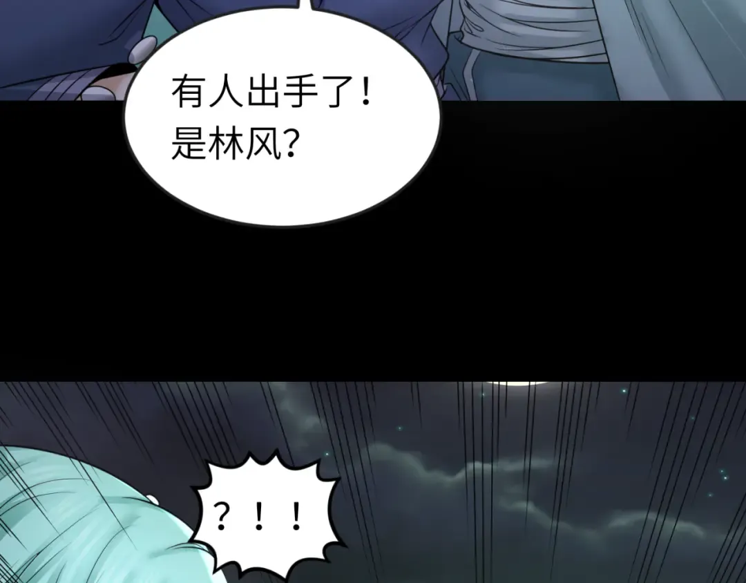 第102话 卫星发射 第103页