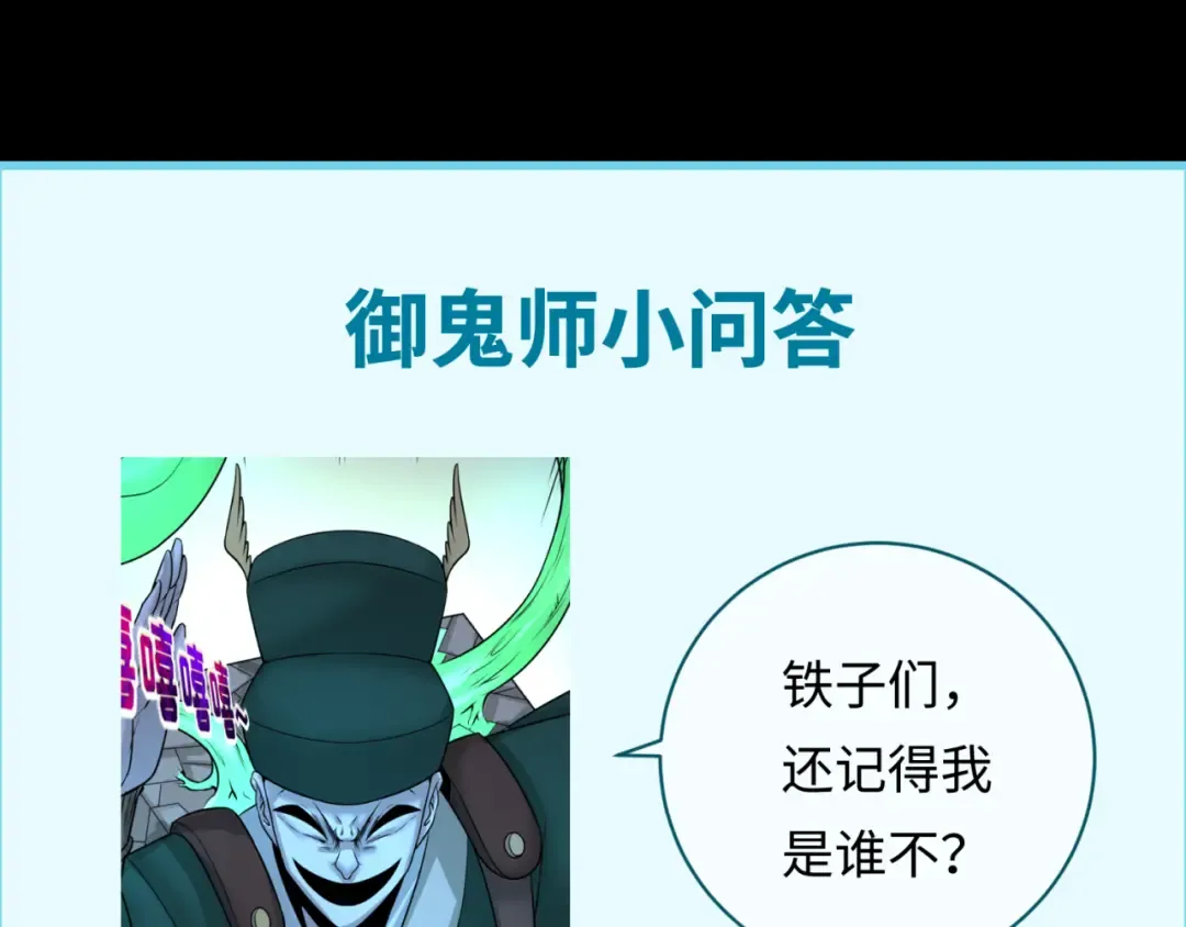 第102话 卫星发射 第110页