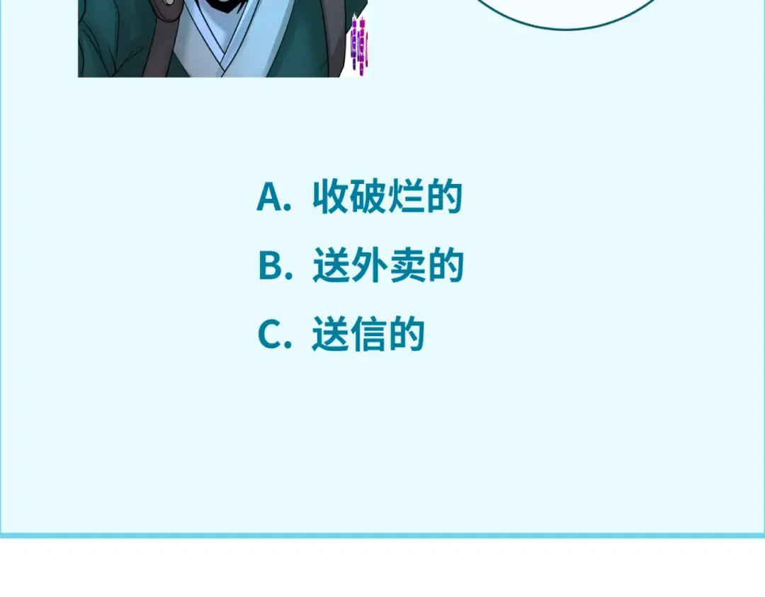 第102话 卫星发射 第111页