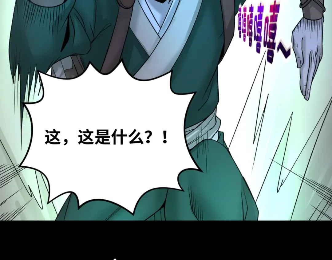 第103话 鬼邮差！佛头鬼棺！ 第6页
