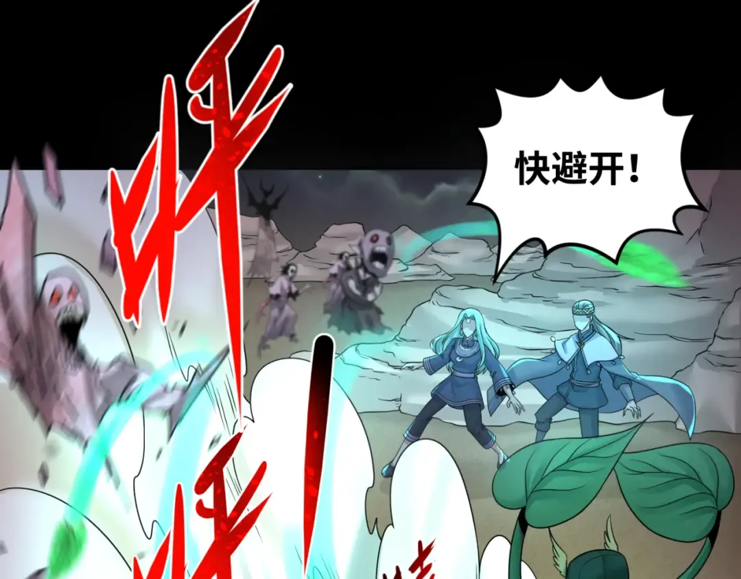 第103话 鬼邮差！佛头鬼棺！ 第7页