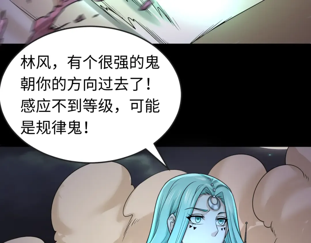 第103话 鬼邮差！佛头鬼棺！ 第9页
