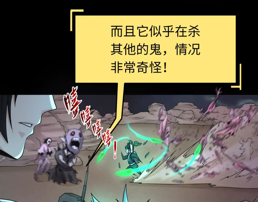 第103话 鬼邮差！佛头鬼棺！ 第11页