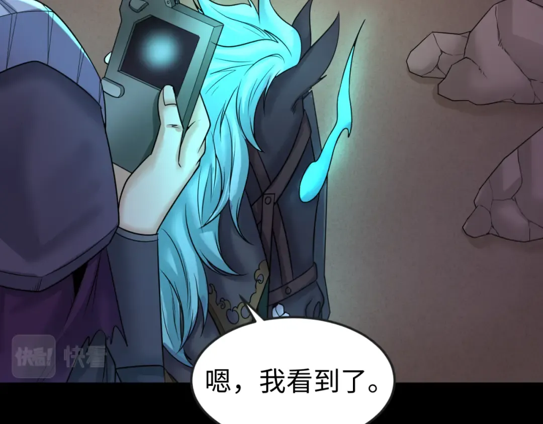 第103话 鬼邮差！佛头鬼棺！ 第12页