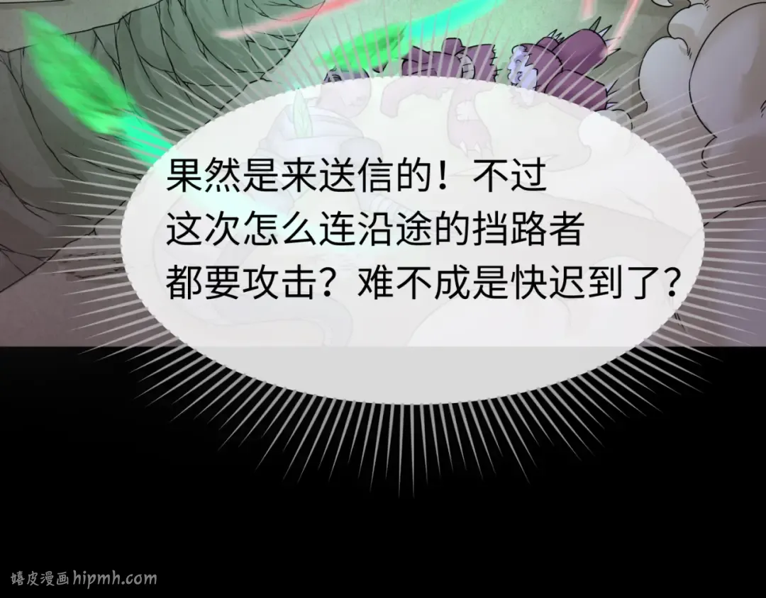 第103话 鬼邮差！佛头鬼棺！ 第16页