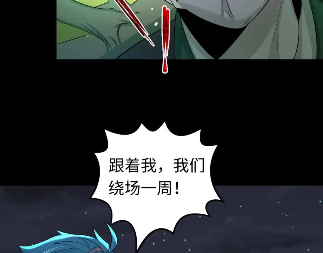 第103话 鬼邮差！佛头鬼棺！ 第26页