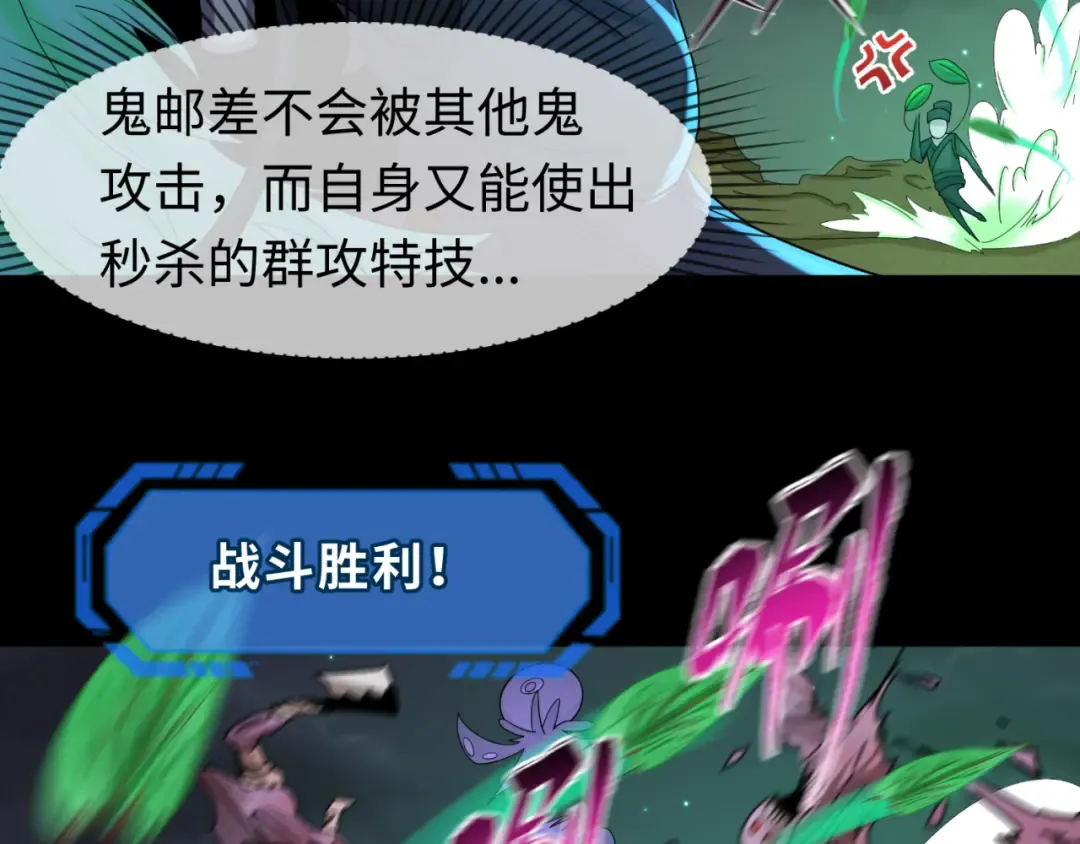 第103话 鬼邮差！佛头鬼棺！ 第28页