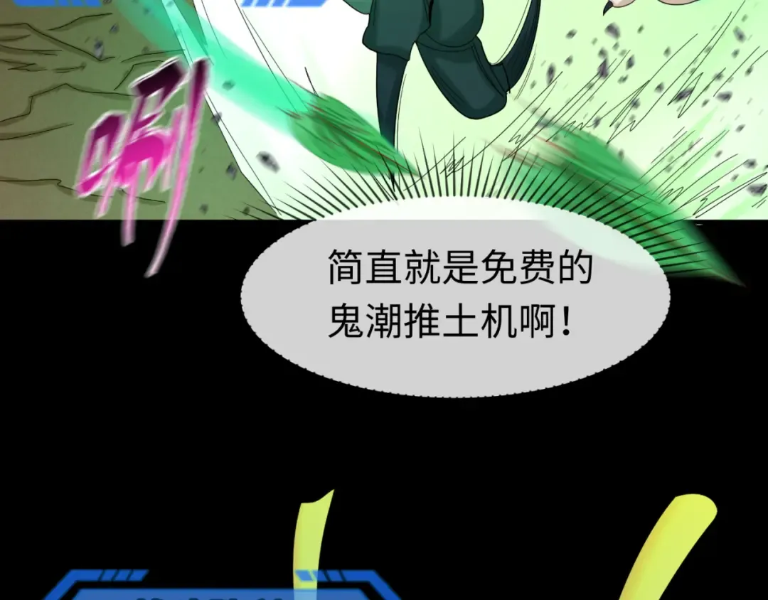 第103话 鬼邮差！佛头鬼棺！ 第30页