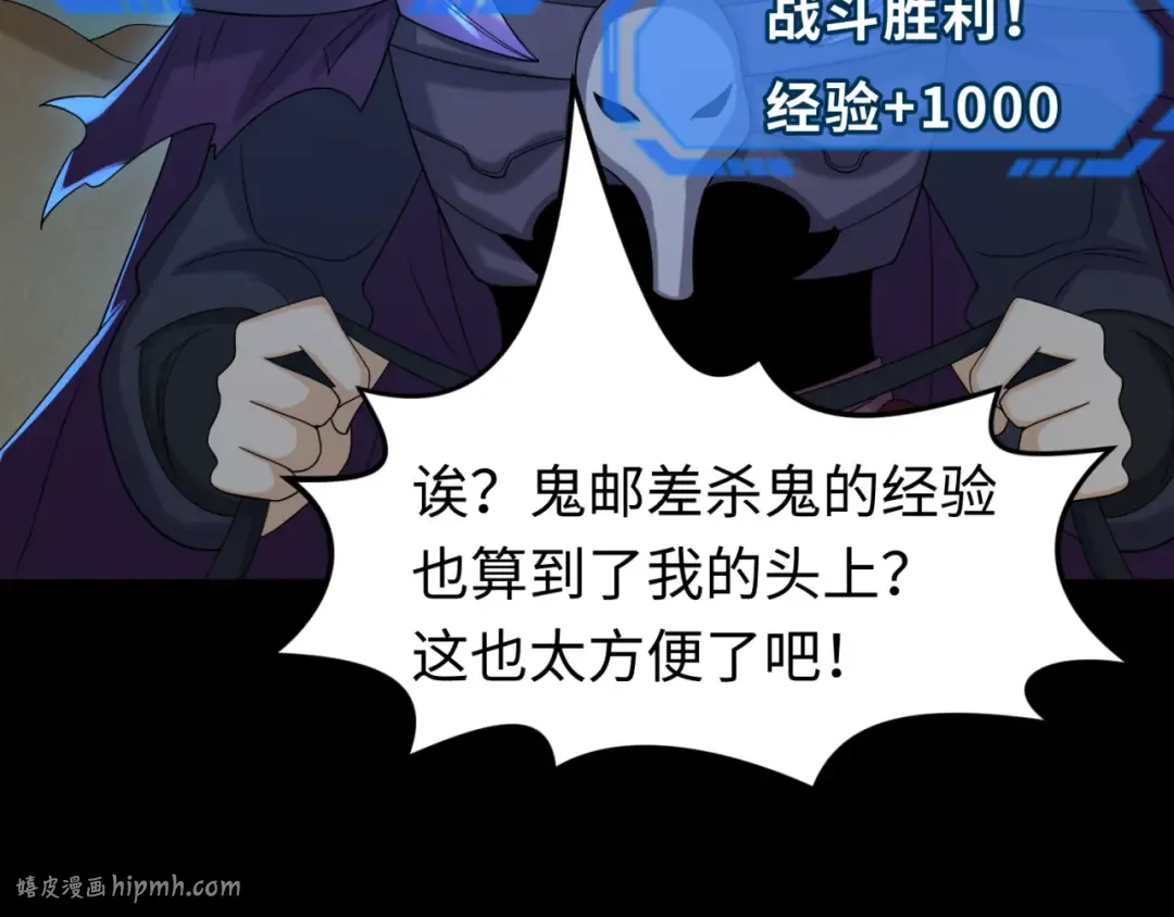 第103话 鬼邮差！佛头鬼棺！ 第32页