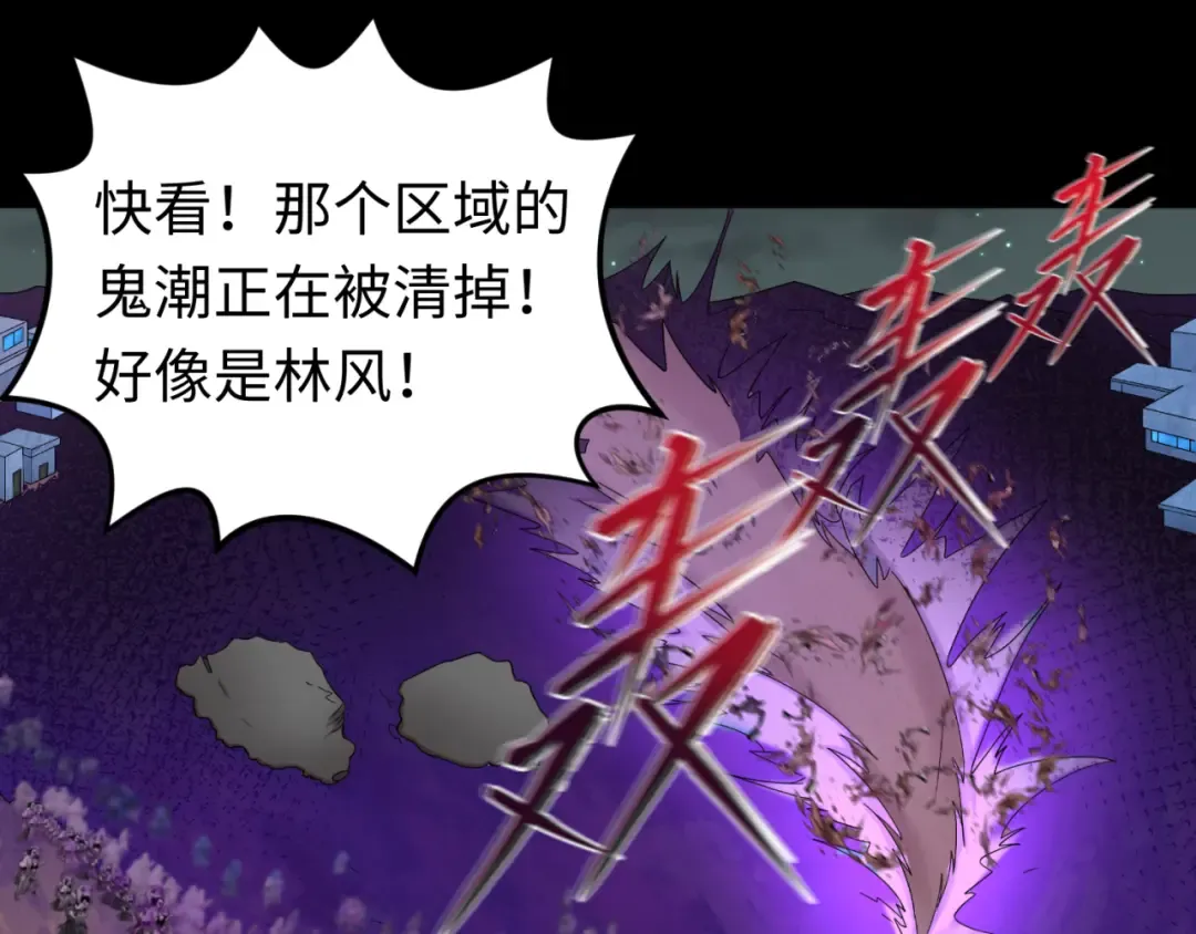 第103话 鬼邮差！佛头鬼棺！ 第33页