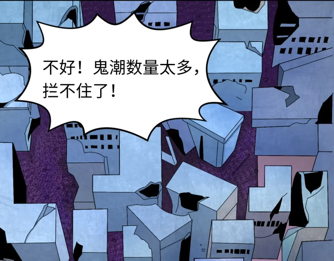 第103话 鬼邮差！佛头鬼棺！ 第35页