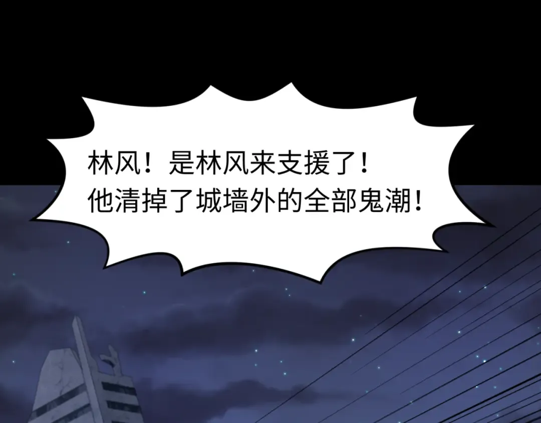 第103话 鬼邮差！佛头鬼棺！ 第43页
