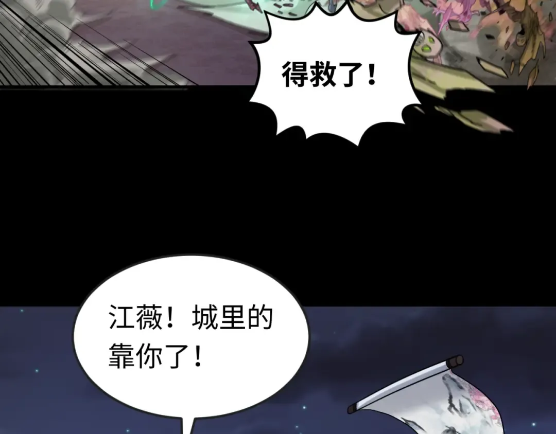 第103话 鬼邮差！佛头鬼棺！ 第45页