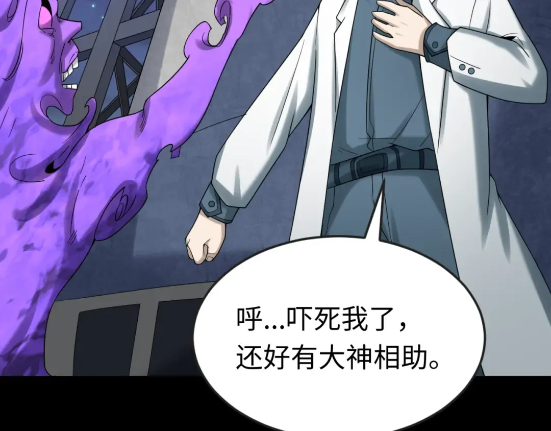 第103话 鬼邮差！佛头鬼棺！ 第51页