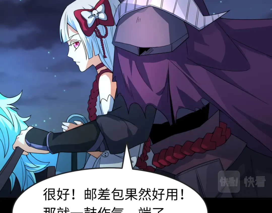 第103话 鬼邮差！佛头鬼棺！ 第53页
