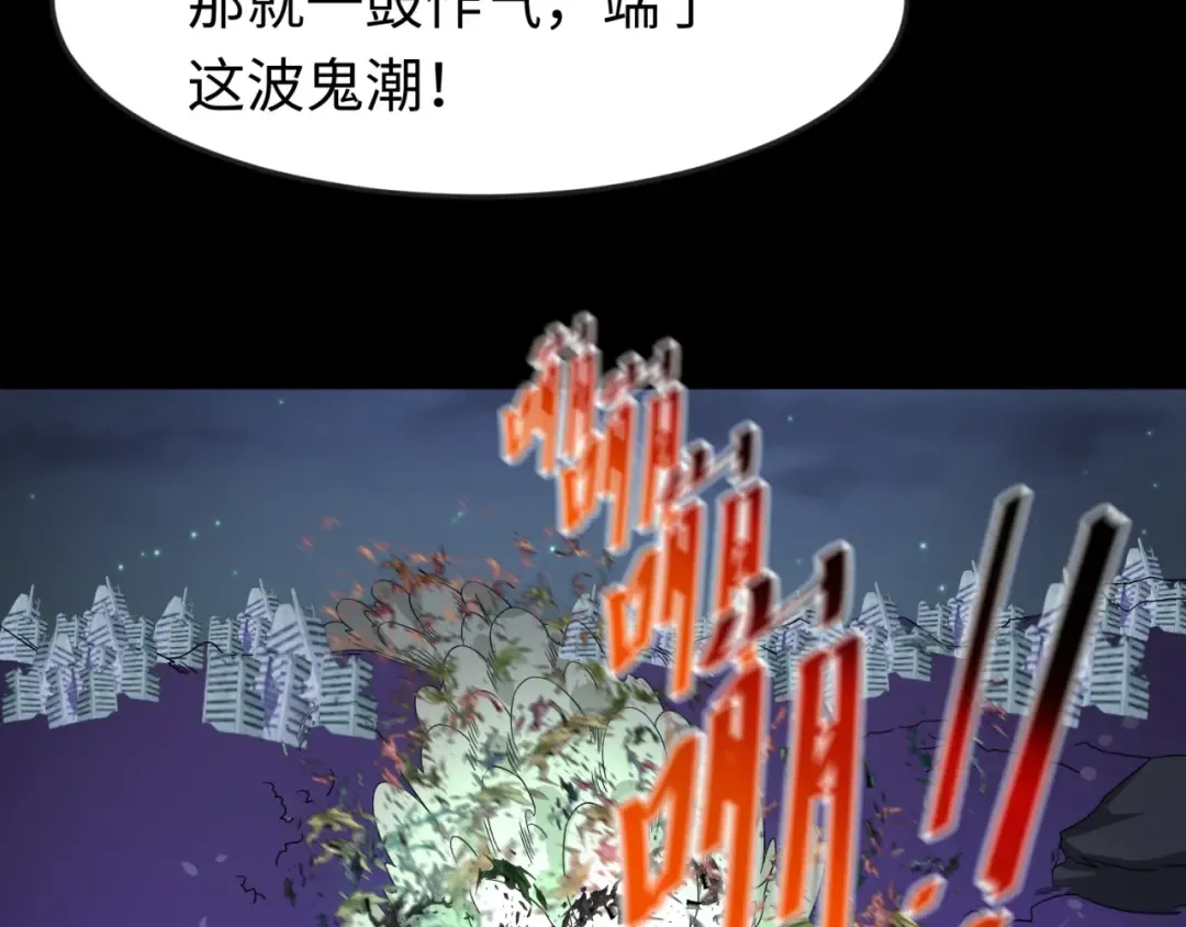 第103话 鬼邮差！佛头鬼棺！ 第54页