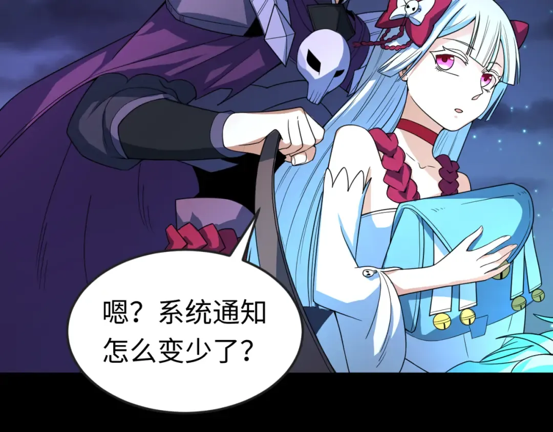 第103话 鬼邮差！佛头鬼棺！ 第57页
