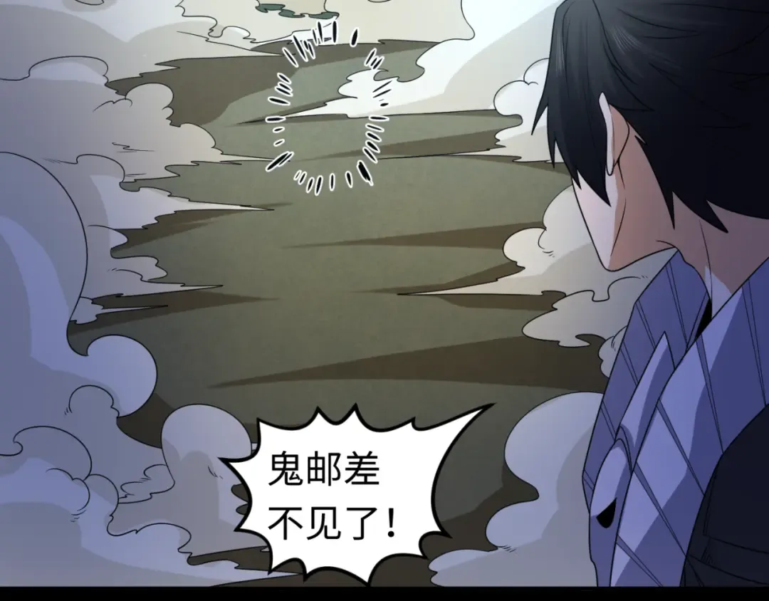 第103话 鬼邮差！佛头鬼棺！ 第60页