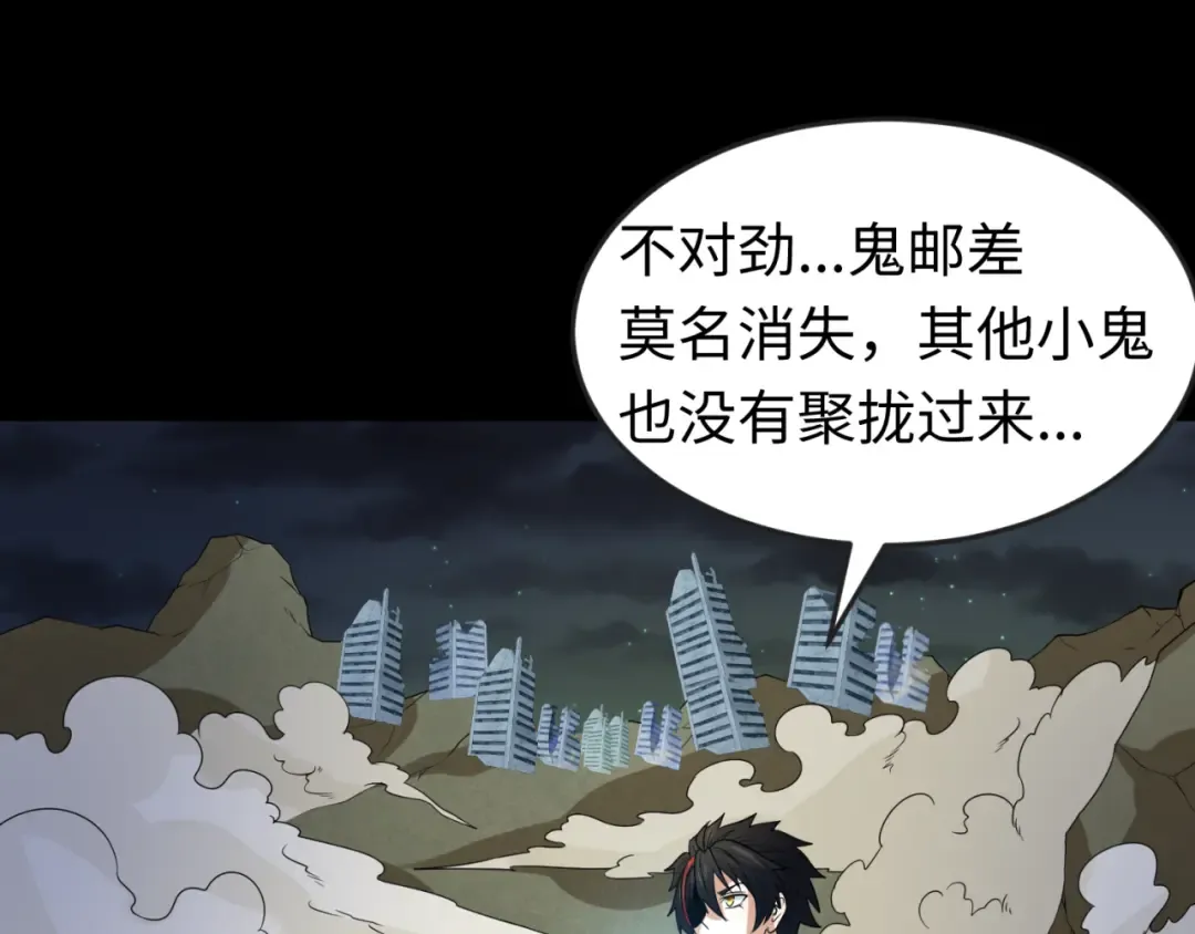 第103话 鬼邮差！佛头鬼棺！ 第61页