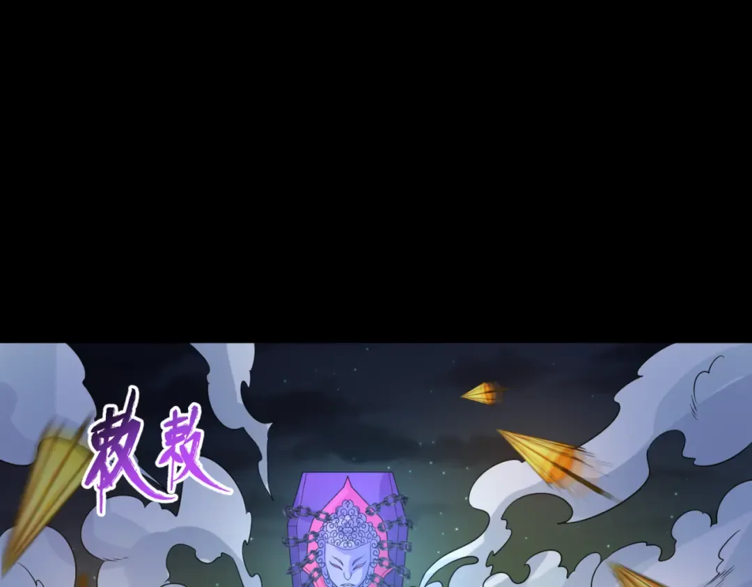 第103话 鬼邮差！佛头鬼棺！ 第71页