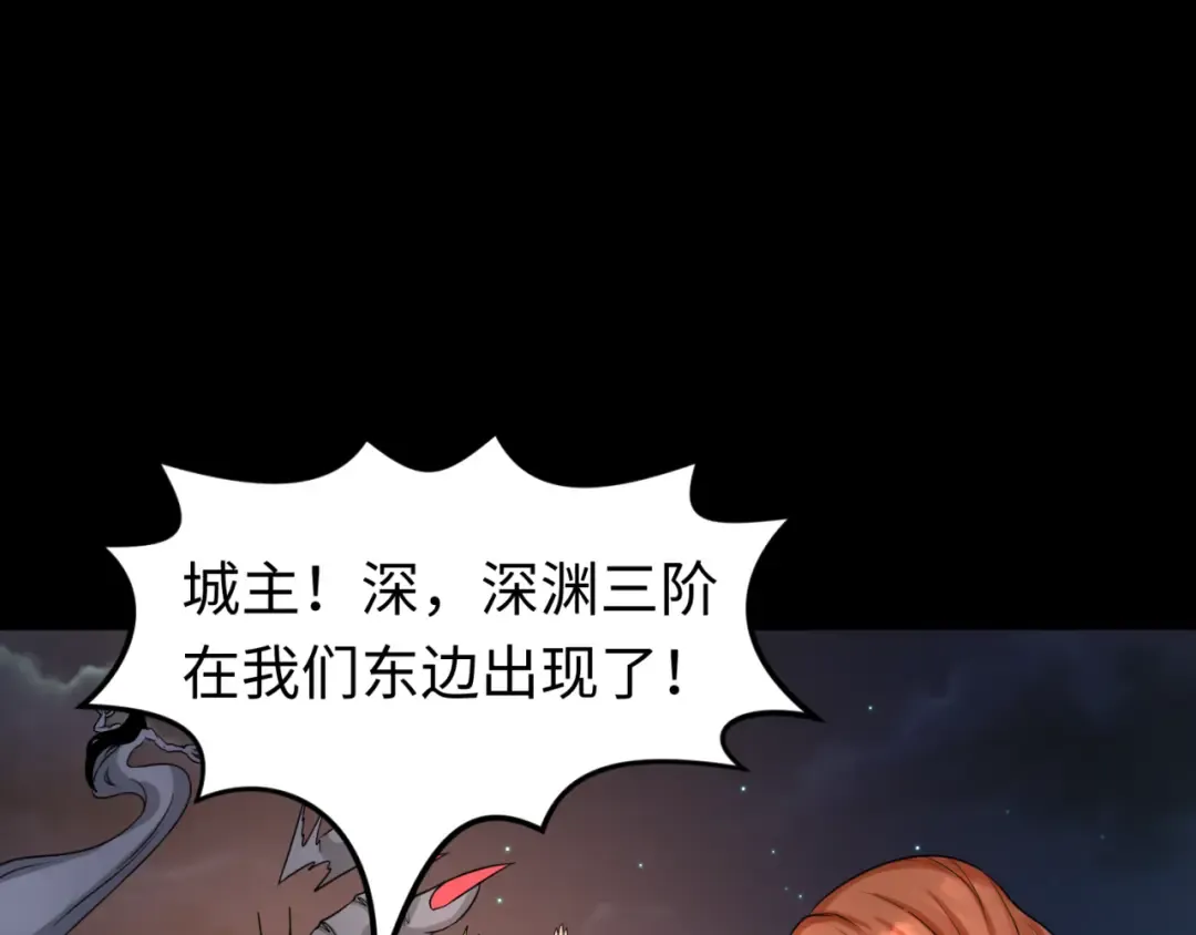 第103话 鬼邮差！佛头鬼棺！ 第83页