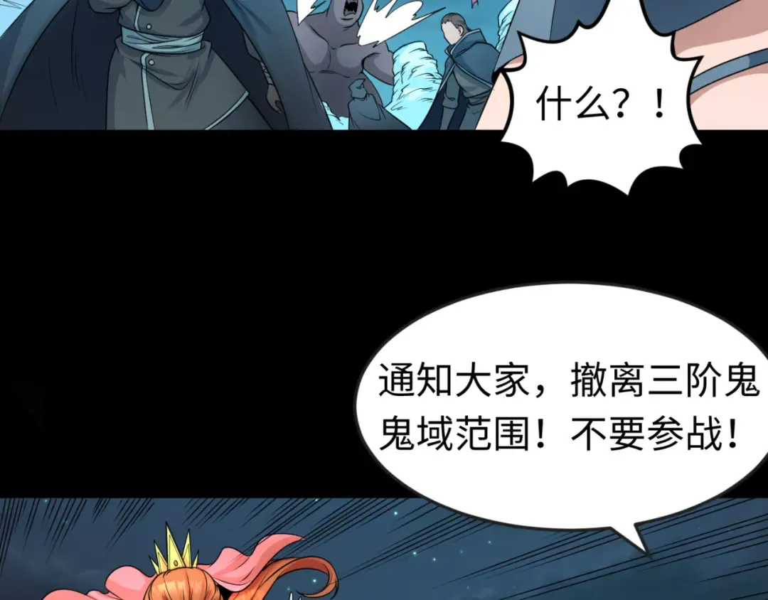 第103话 鬼邮差！佛头鬼棺！ 第85页