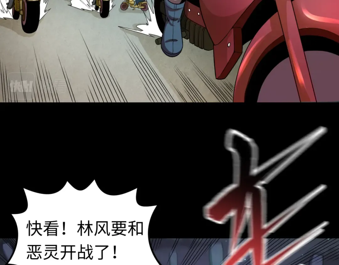 第103话 鬼邮差！佛头鬼棺！ 第87页
