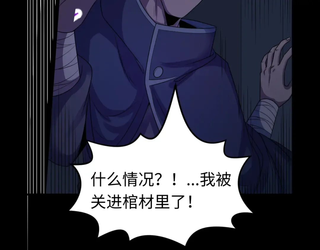 第103话 鬼邮差！佛头鬼棺！ 第95页