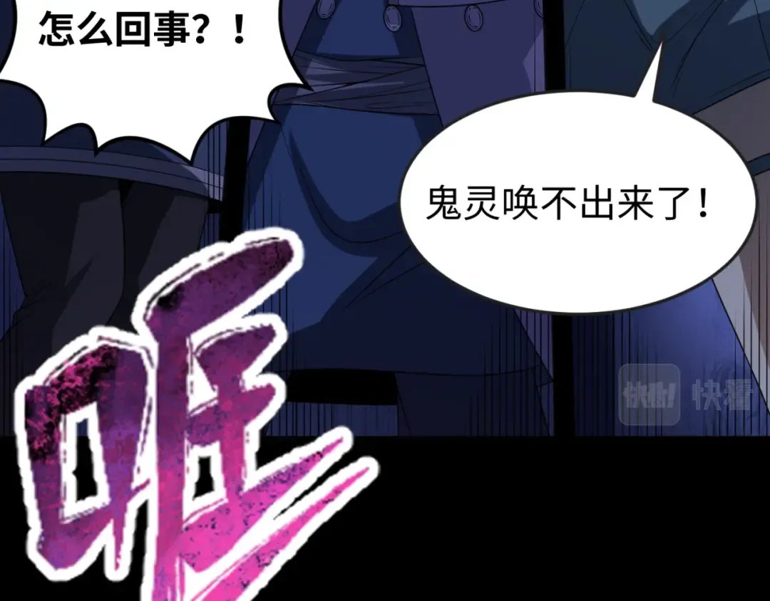 第103话 鬼邮差！佛头鬼棺！ 第99页