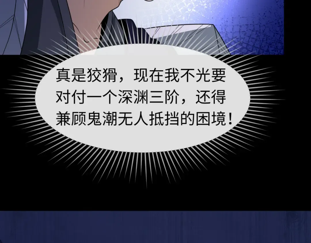 第103话 鬼邮差！佛头鬼棺！ 第108页