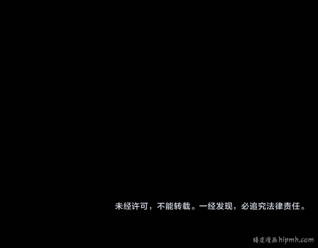 第103话 鬼邮差！佛头鬼棺！ 第112页